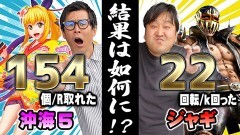 #4 実戦塾外伝/Pスーパー海物語 IN 沖縄5/P真・北斗無双 第3章 ジャギの逆襲