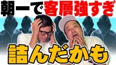 #7 実戦塾外伝/e花の慶次 裂 一刀両断/P神・天才バカボン〜神SPEC〜/P真・一騎当千〜桃園の誓い〜/Pゴジラ対エヴァンゲリオン 〜G細胞覚醒〜/P大海物語5