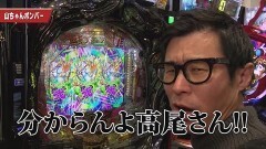 #14 実戦塾外伝/新世紀エヴァンゲリオン〜未来への咆哮〜/Psin 七つの大罪 X‐TREME