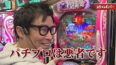 #18 実戦塾外伝/Pスーパー海物語 IN 沖縄5/新世紀エヴァンゲリオン〜未来への咆哮〜