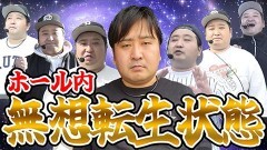 #20 実戦塾外伝/P真・一騎当千 Light Ver./P義風堂々!!〜兼続と慶次〜2 M6‐X/新世紀エヴァンゲリオン〜未来への咆哮〜/P北斗の拳 暴凶星