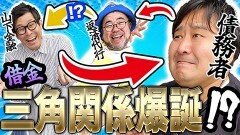 #26 実戦塾外伝/Pとある魔術の禁書目録2/PF炎炎ノ消防隊