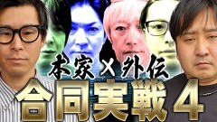 #27 実戦塾外伝/ぱちんこ シン・エヴァンゲリオン Type レイ/P Re:ゼロから始める異世界生活 鬼がかりver./新世紀エヴァンゲリオン〜未来への咆哮〜