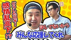 #30 実戦塾外伝/e花の慶次〜傾奇一転