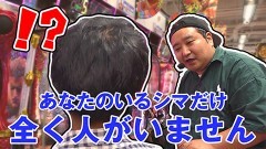 #32 実戦塾外伝/P北斗の拳 暴凶星