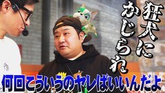 #44 実戦塾外伝/eぱちんこ押忍!番長 漢の頂/PAわんわんパラダイスCELEBRATION