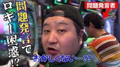 #45 実戦塾外伝/PAスーパー海物語 IN 沖縄5 夜桜超旋風 99ver./e Re:ゼロから始める異世界生活 season2