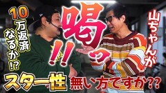 #46 実戦塾外伝/PAスーパー海物語 IN 沖縄5 夜桜超旋風 99ver．/e Re:ゼロから始める異世界生活 season2