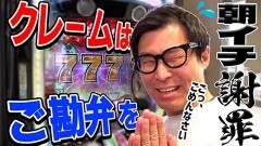 #47 実戦塾外伝/e蒼天の拳 羅龍/PF戦姫絶唱シンフォギア4 199ver./Pとある科学の超電磁砲2/e閃乱カグラ/e Re:ゼロから始める異世界生活 season2