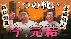 #50 実戦塾外伝/ぱちんこ シン・エヴァンゲリオン Type レイ/e閃乱カグラ