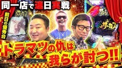 #57 実戦塾外伝/eFからくりサーカス2 魔王ver./新世紀エヴァンゲリオン〜未来への咆哮〜