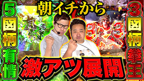 #69 実戦塾外伝/P北斗の拳 暴凶星/P牙狼11~冴島大河~XX/P 魔法少女まどか☆マギカ3/e Re:ゼロから始める異世界生活 season2/e東京リベンジャーズ