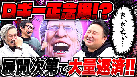 #80 実戦塾外伝/新世紀エヴァンゲリオン～未来への咆哮～/Pスーパー海物語IN沖縄6/デジハネP北斗の拳 慈母/e真・北斗無双 第5章 ドデカSTART/PA大海物語5 Withアグネス・ラム/eFブルーロック/e 東京喰種