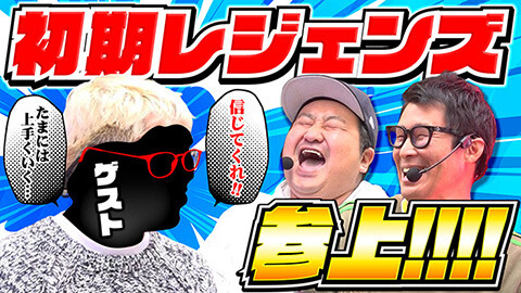 #83 実戦塾外伝/P海物語 極JAPAN/e東京リベンジャーズ/e Re:ゼロから始める異世界生活 season2