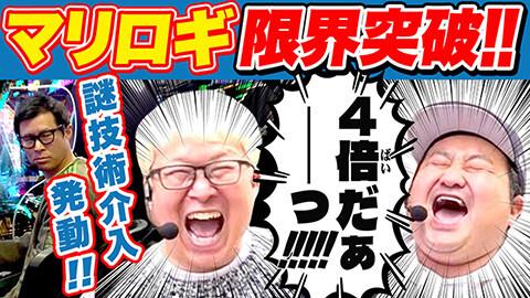 #84 実戦塾外伝/e東京リベンジャーズ