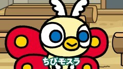 #3 「極彩色の乙女　ちびモスラ」