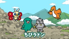 #4 「空を統べる怪鳥　ちびラドン」