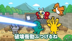 #13 「大怪獣の本能」