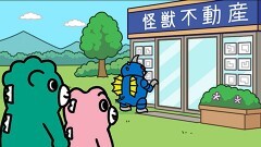 第46話「ちびガイガンの部屋探し」
