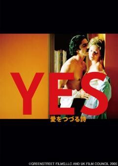 愛をつづる詩(うた)（字幕）