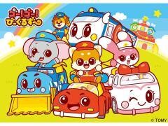 ゴー！ゴー！びーくるずー