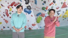 第6話「#57 ボルダリング＆秦野で一杯」