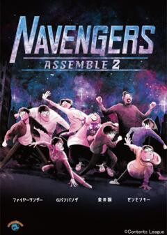 NAVENGERS Assemble 2