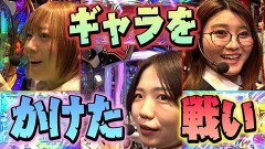 #7 パチンコ攻略OL/Pとある魔術の禁書目録2/P北斗の拳 暴凶星/P弾球黙示録カイジ沼5/P中森明菜・歌姫伝説〜BLACK DIVA 極〜