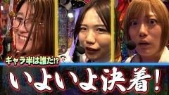 #8 パチンコ攻略OL/P北斗の拳 暴凶星/P弾球黙示録カイジ沼5/P中森明菜・歌姫伝説〜BLACK DIVA 極〜