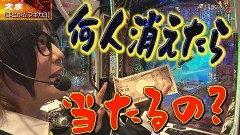 #16 パチンコ攻略OL/P 魔法少女まどか☆マギカ3