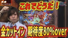 #24 パチンコ攻略OL/Pとある科学の超電磁砲2