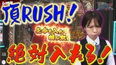 #31 パチンコ攻略OL/eぱちんこ押忍!番長 漢の頂