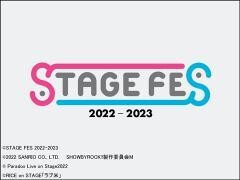 STAGE FES 2022-2023【2部】