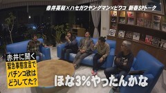#2 アカイ/新世紀エヴァンゲリオン〜未来への咆哮〜/P真・一騎当千〜桃園の誓い〜/パチスロ甲鉄城のカバネリ/Pハイスクール・フリート オールスター/Pブラックラグーン4