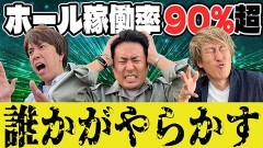 #2 パチスロ実戦塾/パチスロ甲鉄城のカバネリ/パチスロ 革命機ヴァルヴレイヴ/パチスロガメラ/スマスロキン肉マン〜7人の悪魔超人編〜