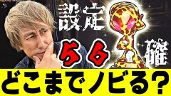 #6 パチスロ実戦塾/パチスロ甲鉄城のカバネリ/Lパチスロ マクロスフロンティア4/スマスロ バイオハザード ヴィレッジ/新ハナビ