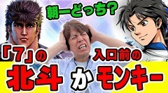#9 パチスロ実戦塾/L ゴジラ対エヴァンゲリオン/スマスロモンキーターンV/パチスロ交響詩篇エウレカセブンHI‐EVOLUTION ZERO TYPE‐ART/スマスロ バイオハザード ヴィレッジ