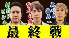 #11 パチスロ実戦塾/スマスロモンキーターンV/回胴式遊技機 グランベルム/忍魂参 〜奥義皆伝ノ章〜/スマスロキングパルサー/L ひぐらしのなく頃に 業
