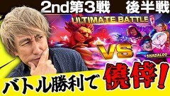 #18 パチスロ実戦塾/スマスロキングパルサー/スマスロ痛いのは嫌なので防御力に極振りしたいと思います。/スマスロ ストリートファイターV/ハッピージャグラーV III/パチスロ 革命機ヴァルヴレイヴ