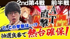#19 パチスロ実戦塾/スマスロ ゴッドイーター リザレクション/チバリヨ2/マイジャグラーV/スマスロモンキーターンV