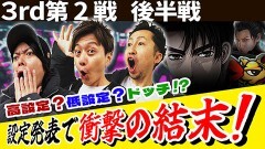 #28 パチスロ実戦塾/スマスロ 鬼武者3/スマスロ頭文字D 2nd/クランキークレスト