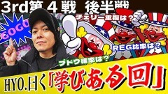 #32 パチスロ実戦塾/ファンキージャグラー2/ハッピージャグラーV III/マイジャグラーV/パチスロ ダンジョンに出会いを求めるのは間違っているだろうか2
