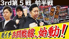 #33 パチスロ実戦塾/クランキークレスト/ウルトラミラクルジャグラー/パチスロ からくりサーカス/新ハナビ/ミスタージャグラー