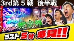 #34 パチスロ実戦塾/チバリヨ2プラス/L南国育ち/スマスロ北斗の拳/新ハナビ/ウルトラミラクルジャグラー/パチスロ からくりサーカス/ニューパルサーSP4 with 太鼓の達人
