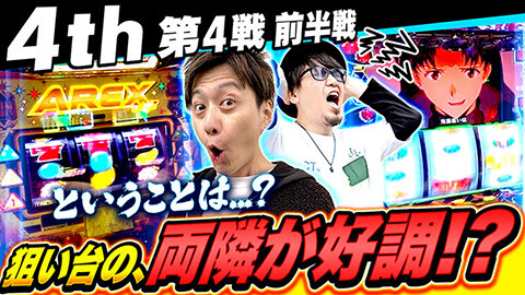 #43 パチスロ実戦塾/L 東京喰種/スマスロ モンスターハンターライズ/LBパチスロ ヱヴァンゲリヲン ~約束の扉~/新ハナビ/アレックス ブライト/パチスロ交響詩篇エウレカセブンHI‐EVOLUTION ZERO TYPE‐ART/沖ドキ!GOLD