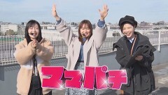 #1 ママパチ/Pスーパー海物語 IN 沖縄5/P 新世紀エヴァンゲリオン 〜未来への咆哮〜 PREMIUM MODEL/P真・北斗無双 第4章 下剋上闘/P北斗の拳 暴凶星