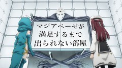 第10話 ロコ×ルベ