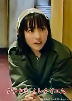 クラヤミノレクイエム