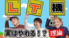 #3 ドテ助ジャイ/P北斗の拳 強敵 LT/P緋弾のアリア 〜緋緋神降臨〜 ラッキートリガーVer./PLT OVERLORD魔導王光臨