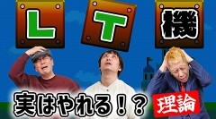 #4 ドテ助ジャイ/P北斗の拳 強敵 LT/P緋弾のアリア 〜緋緋神降臨〜 ラッキートリガーVer．/PLT OVERLORD魔導王光臨